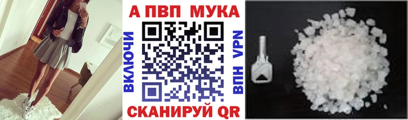 А ПВП мука Петропавловск-Камчатский