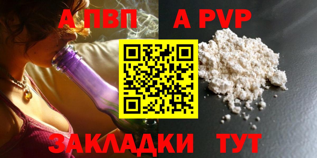А ПВП мука  Alpha-PVP мука  Петропавловск-Камчатский  Вход с VPN  Alpha PVP Crystall 