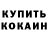 Кокаин 98% Daisyyy