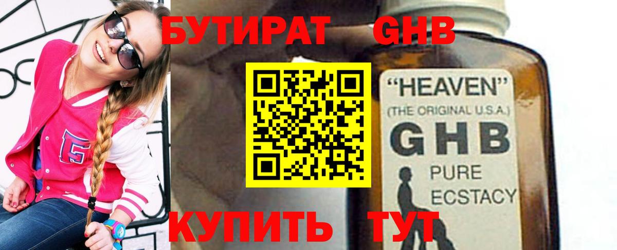 Бутират оксана  Вход с VPN  БУТИРАТ  Петропавловск-Камчатский 