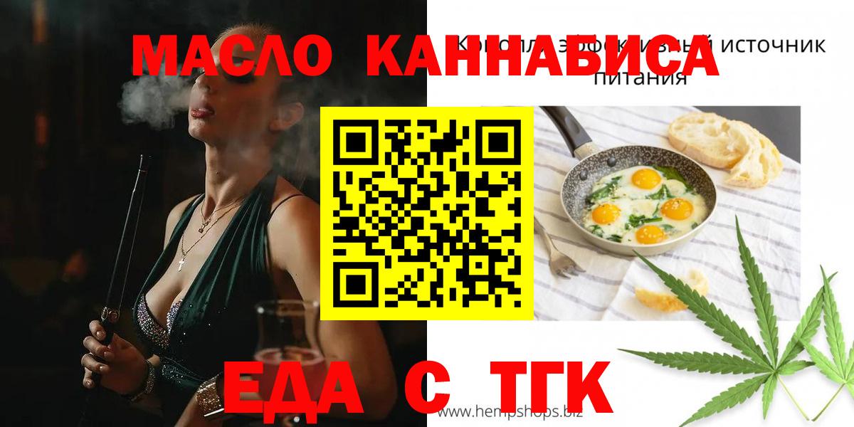 Петропавловск-Камчатский  Cannafood конопля  Вход с VPN 