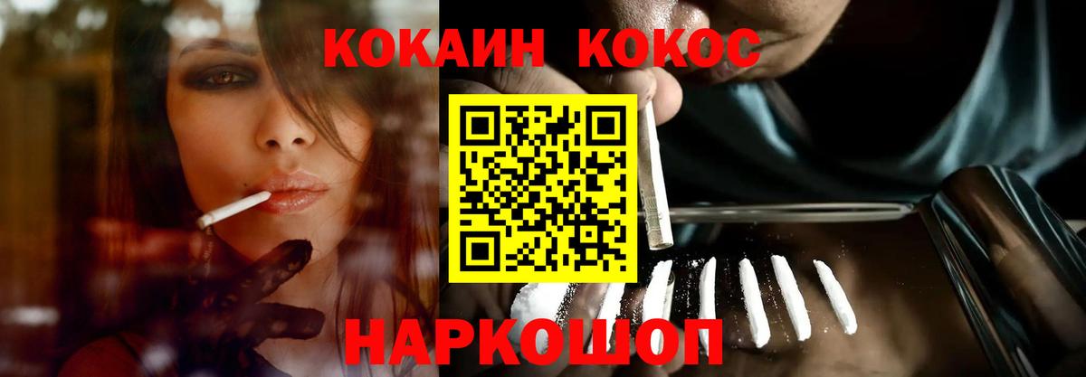 Cocaine Эквадор Петропавловск-Камчатский