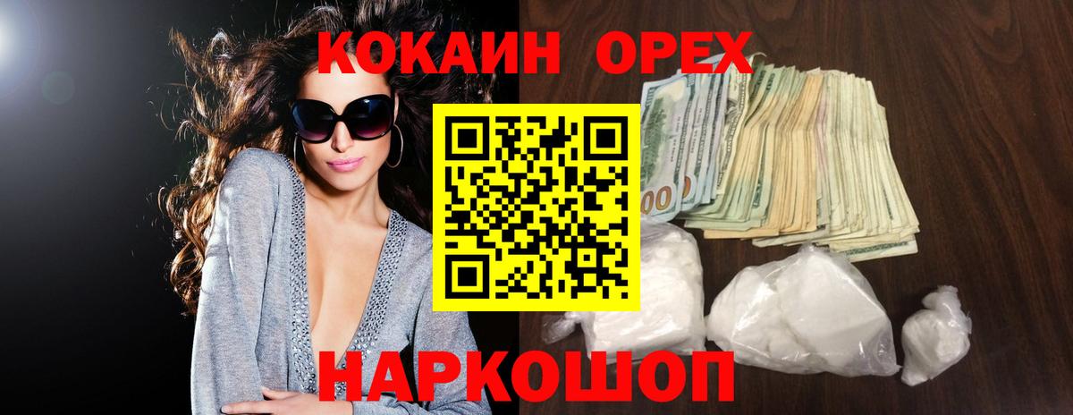 Кокаин Боливия  Cocaine FishScale  Петропавловск-Камчатский  Вход с VPN 