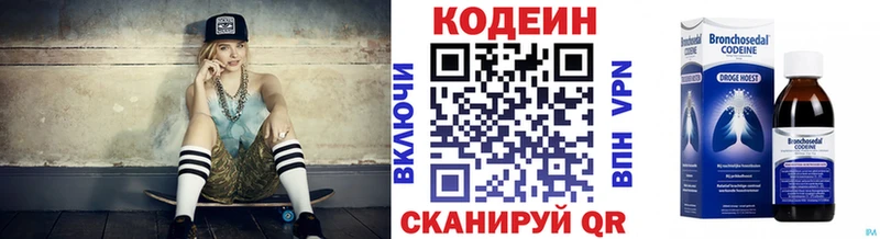 наркотики  MEGA зеркало  Кодеин напиток Lean (лин)  Петропавловск-Камчатский 