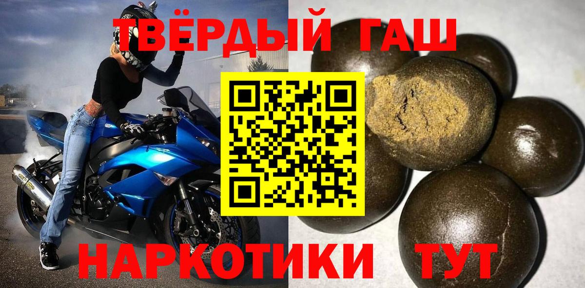Петропавловск-Камчатский  Гашиш VHQ  ГАШ  Вход с VPN 