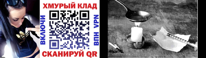 ГЕРОИН VHQ  Петропавловск-Камчатский 