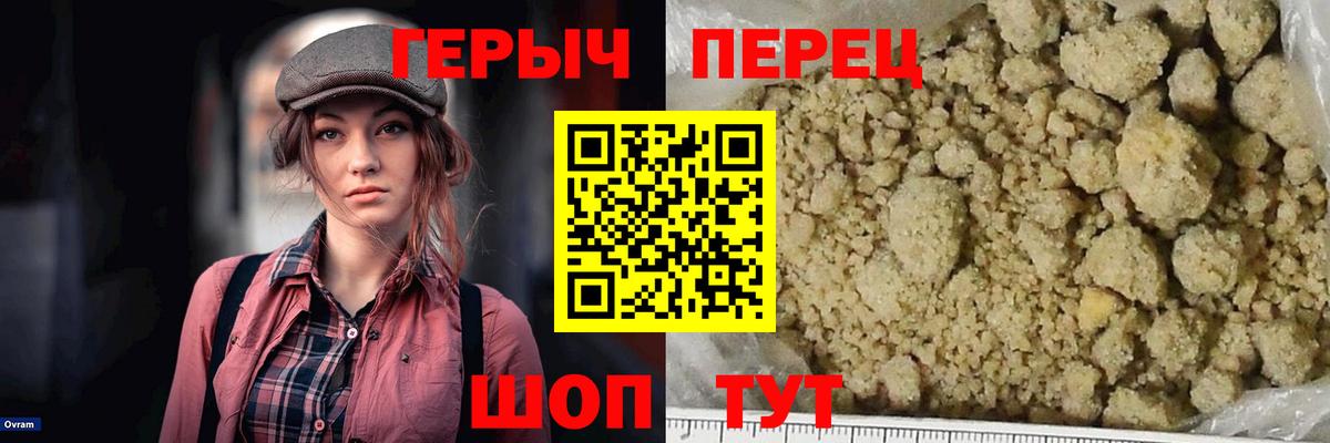 Героин Афган Петропавловск-Камчатский