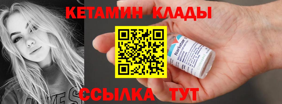 Кетамин VHQ  Вход с VPN  Петропавловск-Камчатский  Кетамин VHQ 