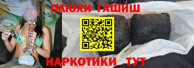 jwh Сланцы