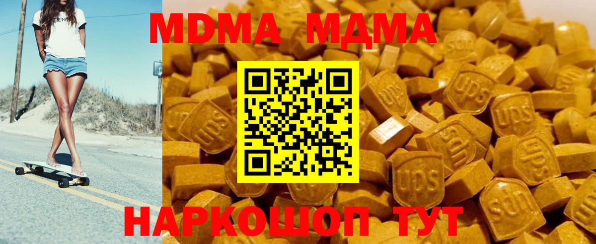 Петропавловск-Камчатский  МДМА  МДМА crystal  Вход с VPN  МДМА crystal 