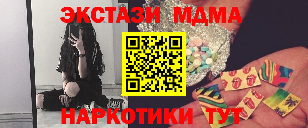 МДМА молли Петропавловск-Камчатский