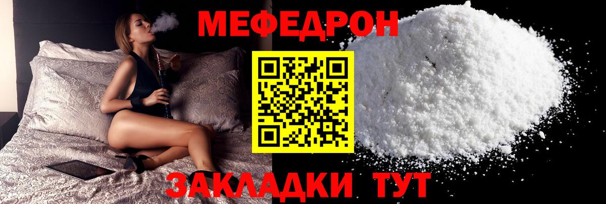 МЯУ-МЯУ  Вход с VPN  Петропавловск-Камчатский  МЯУ-МЯУ кристаллы  Мефедрон 4 MMC 