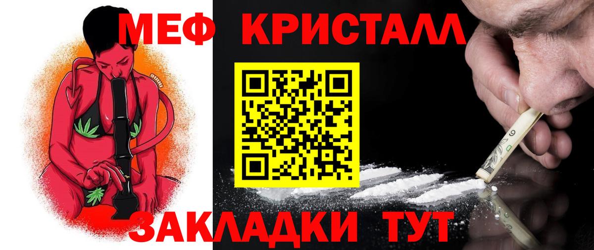 Меф мяу мяу мука Петропавловск-Камчатский