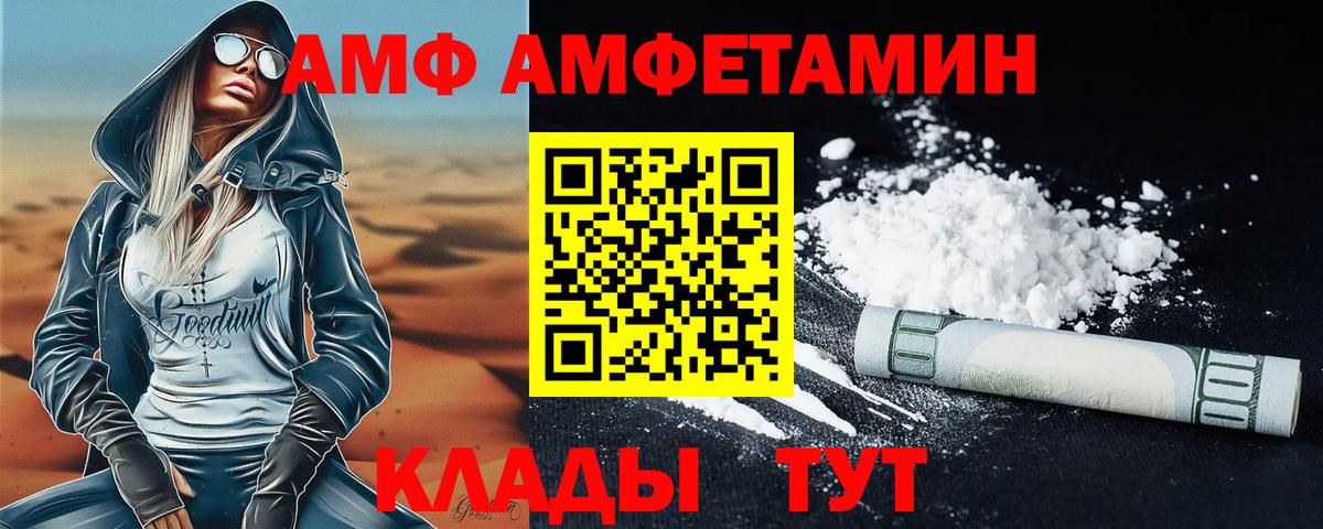 МЕТАМФЕТАМИН Methamphetamine  Вход с VPN  Петропавловск-Камчатский  МЕТАМФЕТАМИН Methamphetamine 