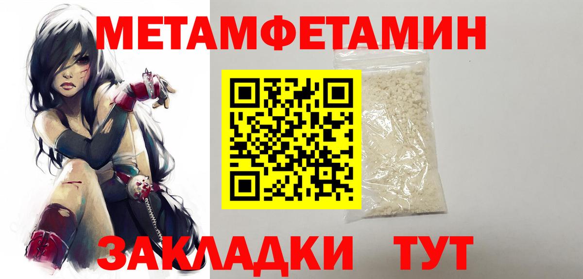 Метамфетамин винт Петропавловск-Камчатский