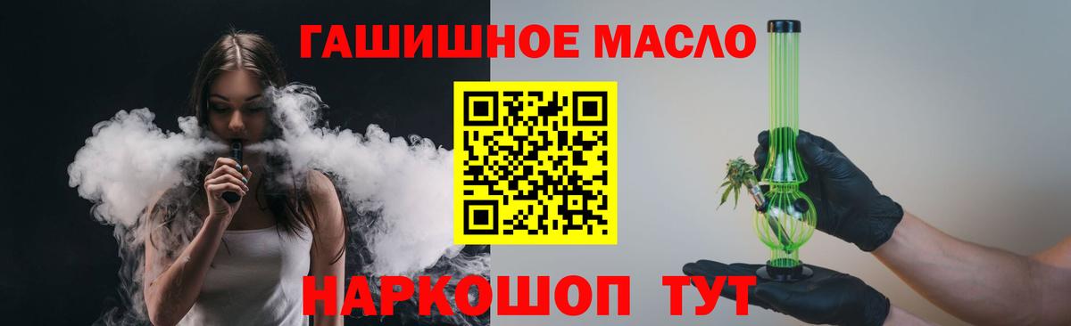 Дистиллят ТГК вейп с тгк Петропавловск-Камчатский