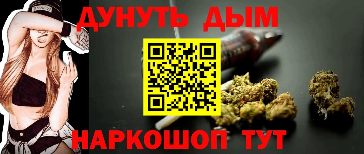 Канабис OG Kush Петропавловск-Камчатский