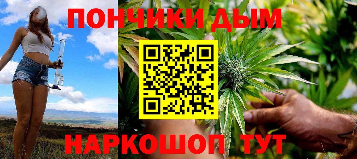 Конопля Ganja  Вход с VPN  МАРИХУАНА White Widow  Петропавловск-Камчатский 